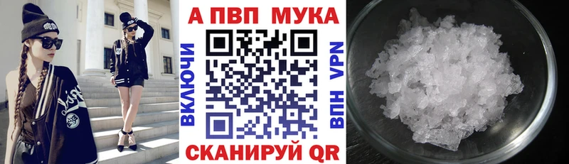 APVP VHQ Дивногорск
