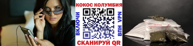 КОКАИН Колумбийский  Дивногорск 