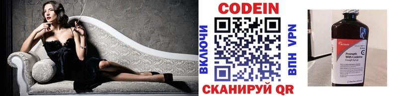 Кодеиновый сироп Lean напиток Lean (лин)  Дивногорск 