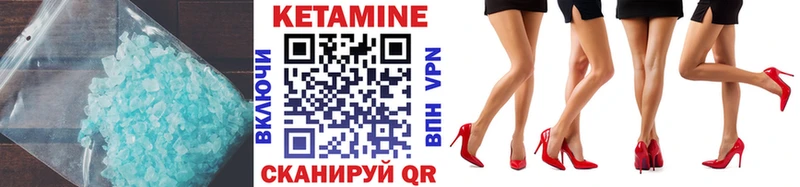 Кетамин ketamine Дивногорск