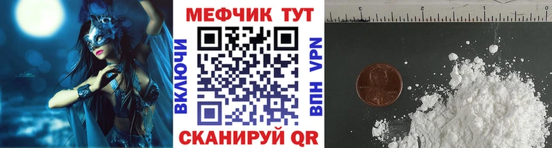 МЯУ-МЯУ кристаллы  наркота  Дивногорск 