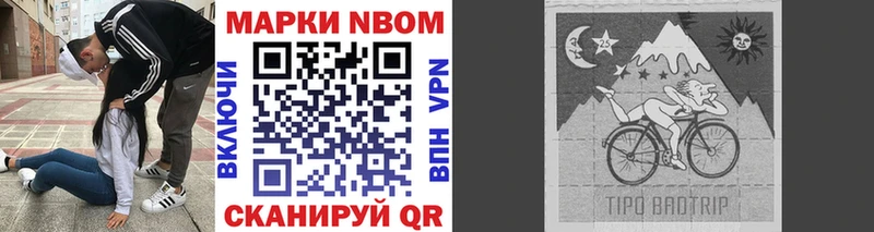 Марки 25I-NBOMe 1,5мг  Дивногорск 